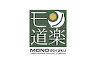 モノ道楽 MONOdoraku