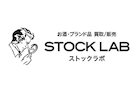 お酒・ブランド品 買取/販売 STOCK LAB ストックラボ