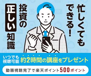 スマホでスキマ時間に受講可能！ 講座視聴で500ポイント！