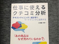 ビジネス書