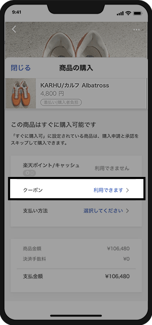 Step2のスクリーンショット