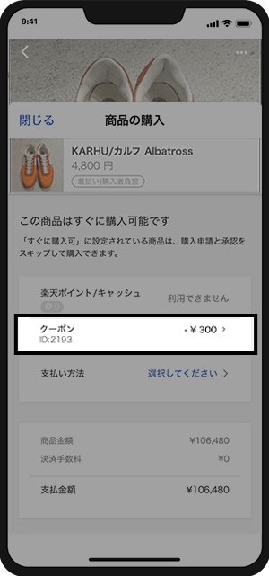 Step4のスクリーンショット